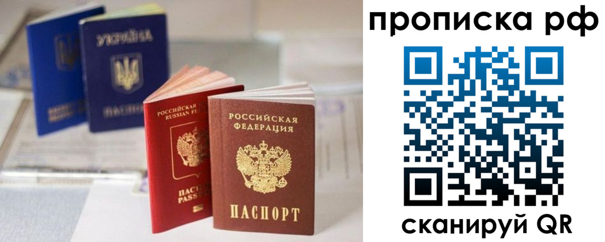 прописка от собственника в Приволжске