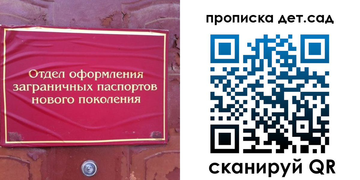 прописка 2025 в Приволжске