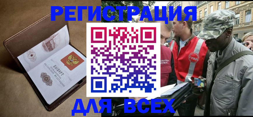 где прописаться в Приволжске