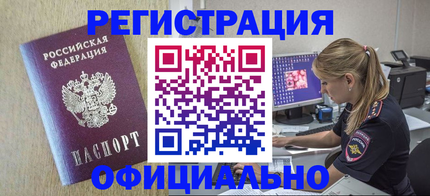 временная регистрация в квартире в Приволжске