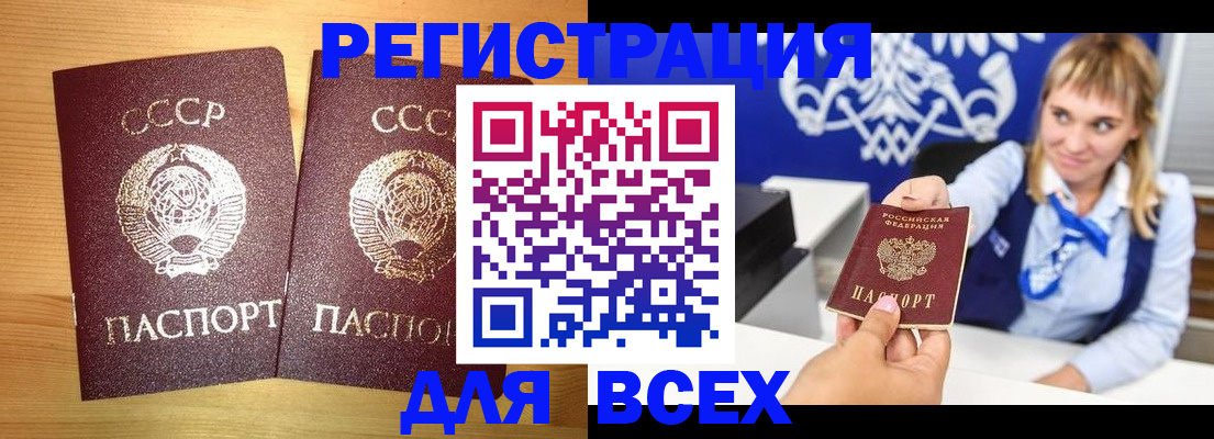 временная регистрация в квартире в Приволжске