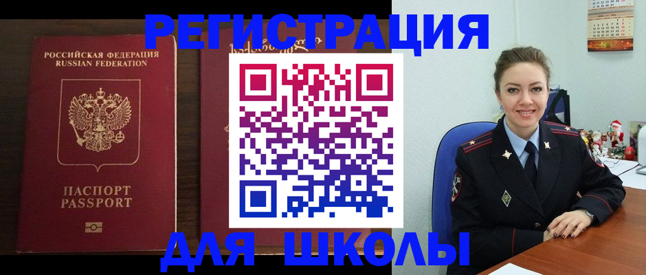 прописка для кредита в Приволжске