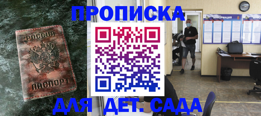 временная регистрация законно в Приволжске
